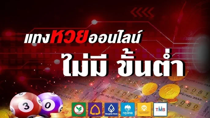 หวยลาว